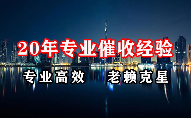 杨浦收账公司