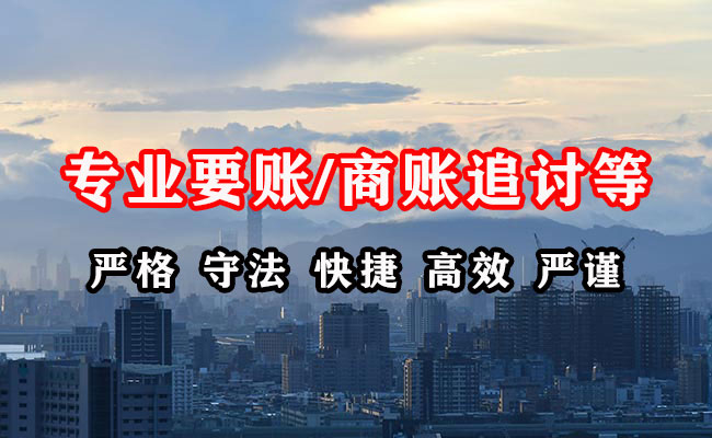 杨浦收账公司